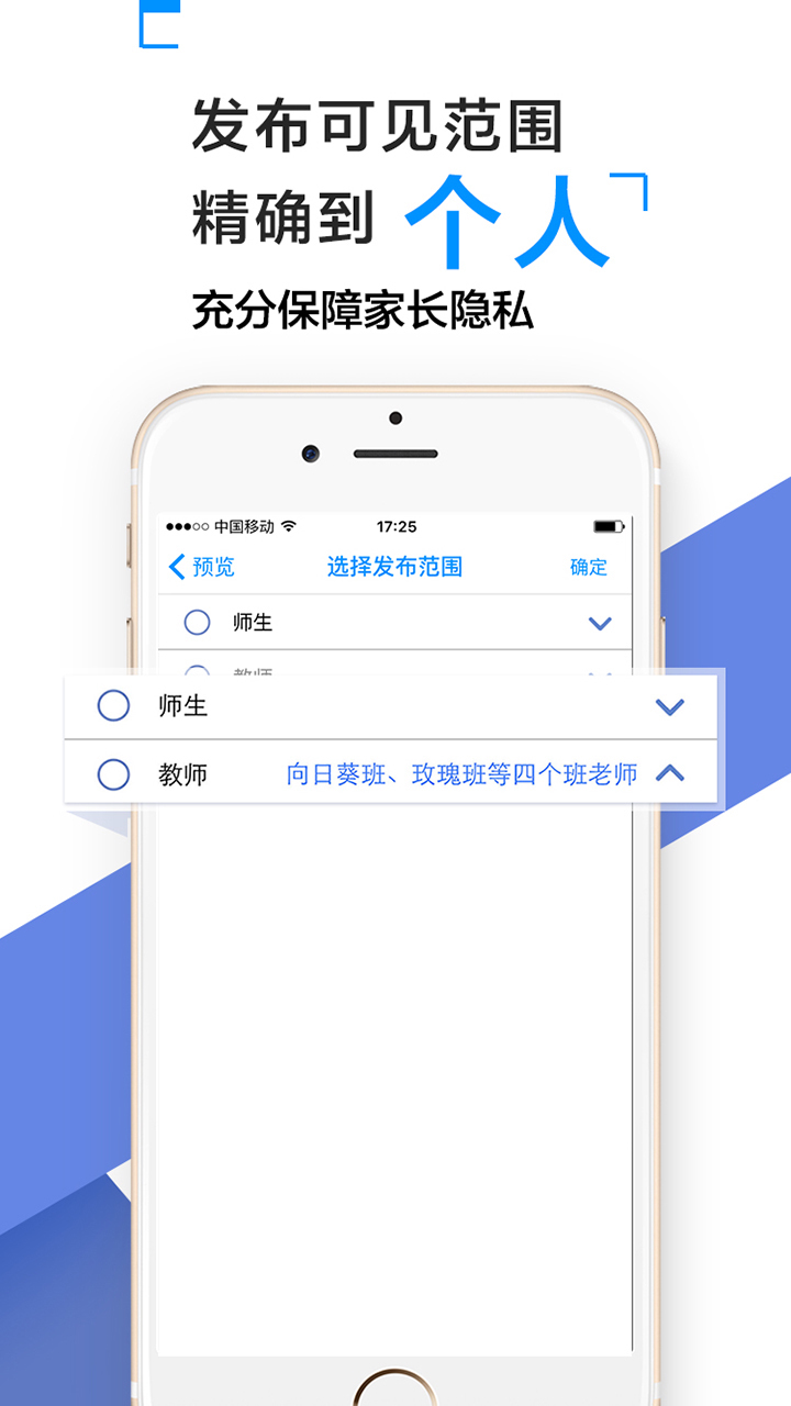 孩子通游戏截图4