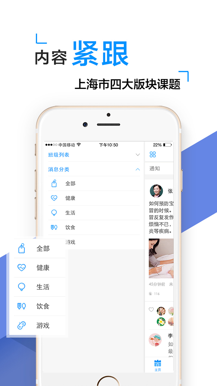 孩子通游戏截图3