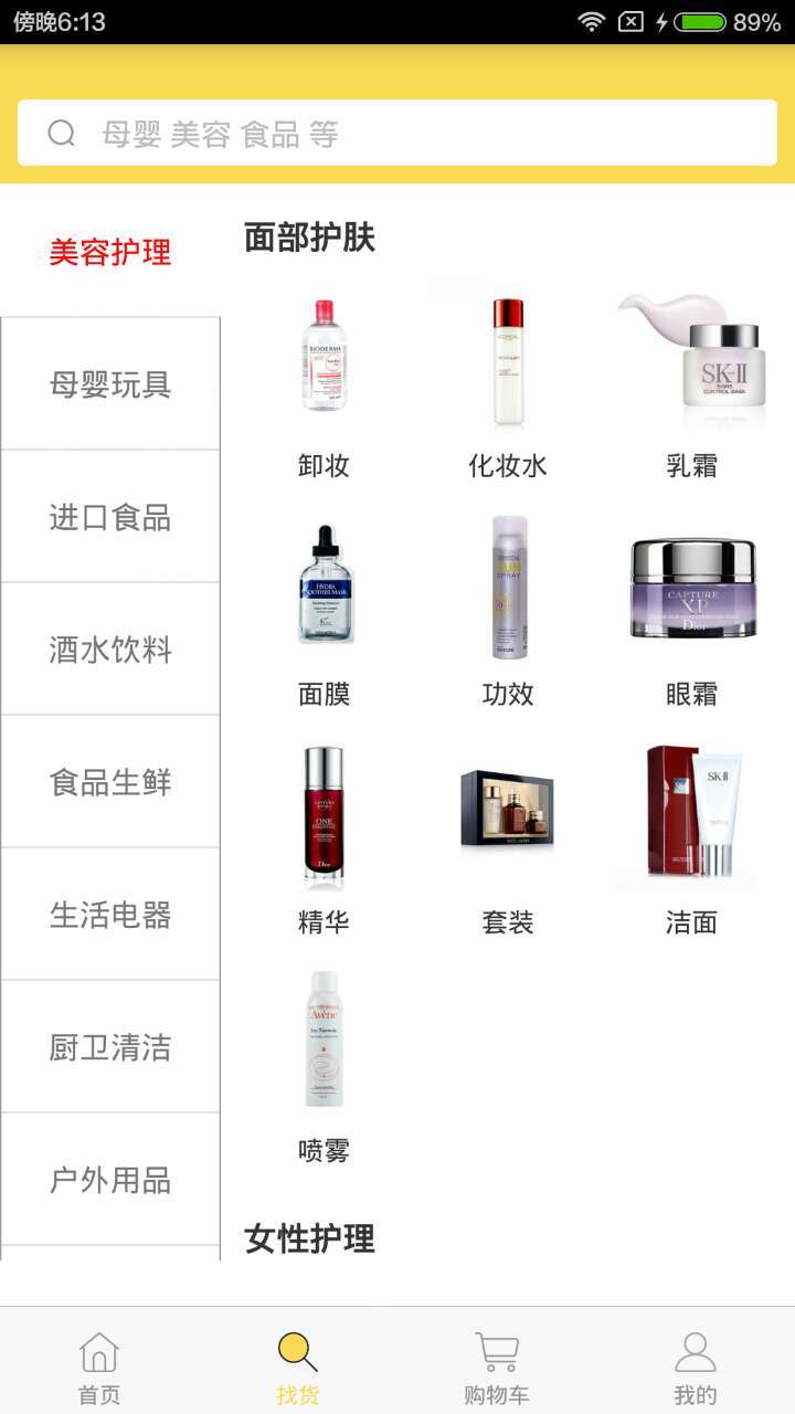 酷兜游戏截图2