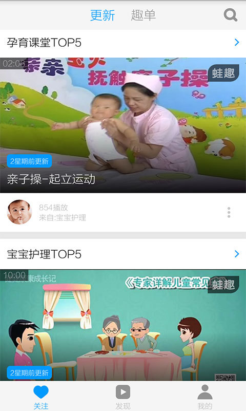 孕婦瑜伽教程游戲截圖3