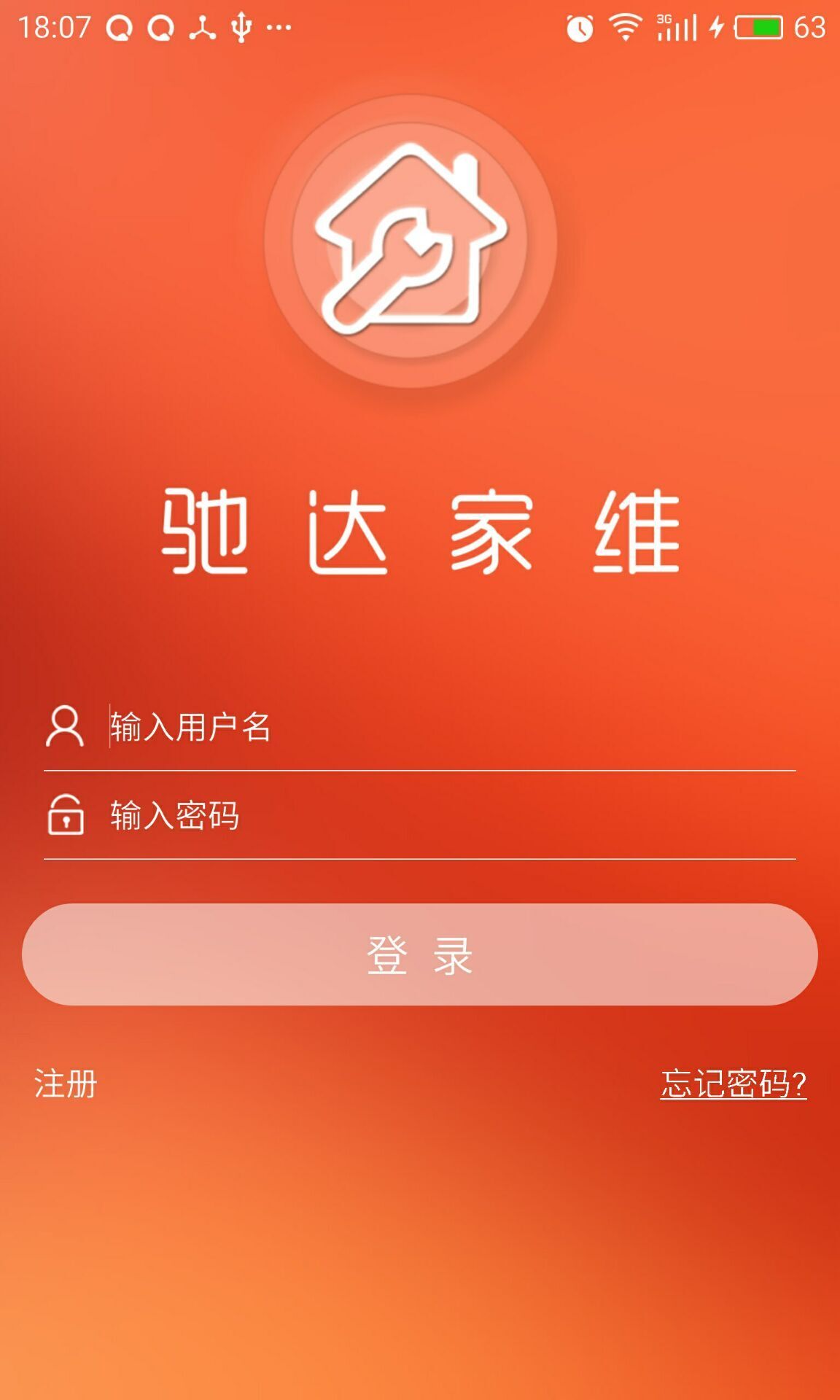 驰达家维游戏截图4