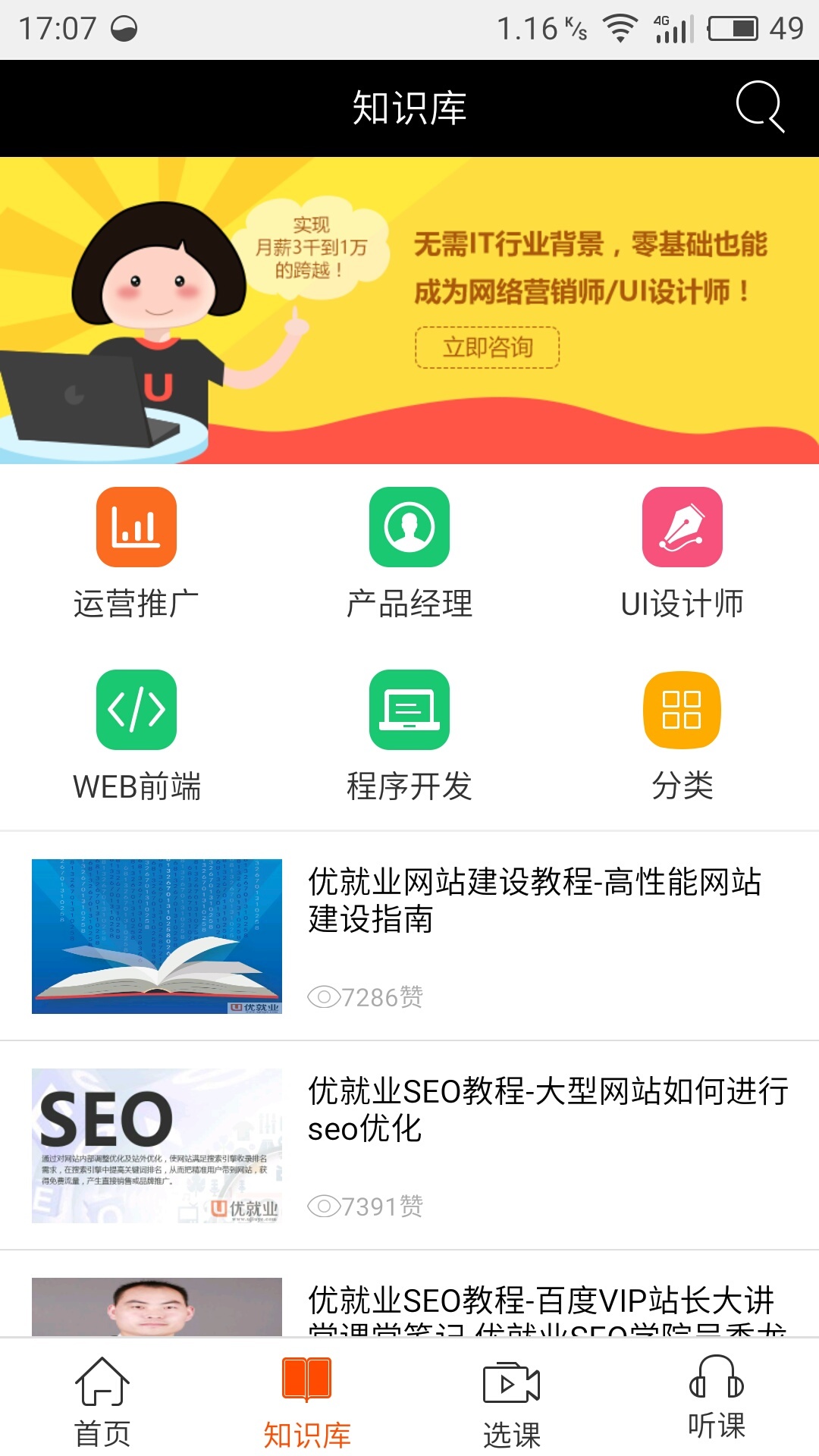 IT优学游戏截图2