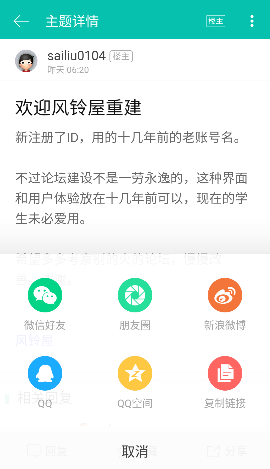 风铃屋游戏截图3