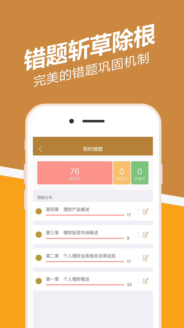 银行从业练题狗游戏截图5