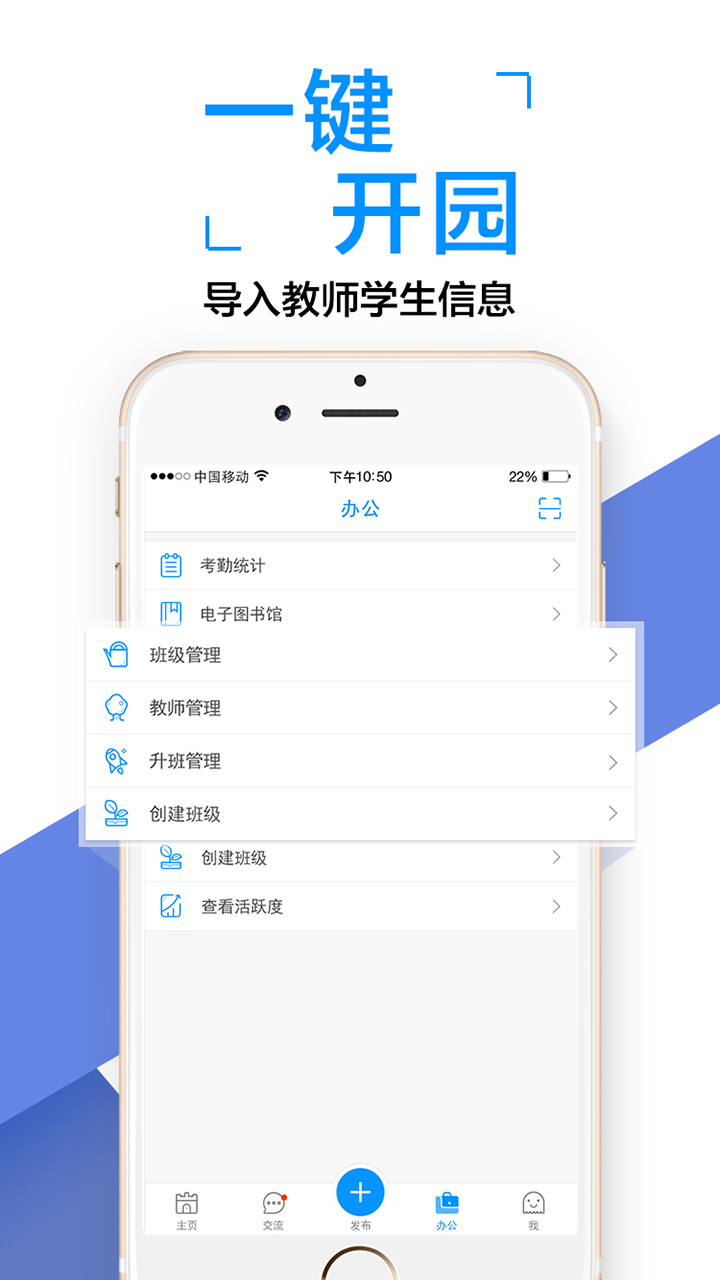 孩子通游戏截图2