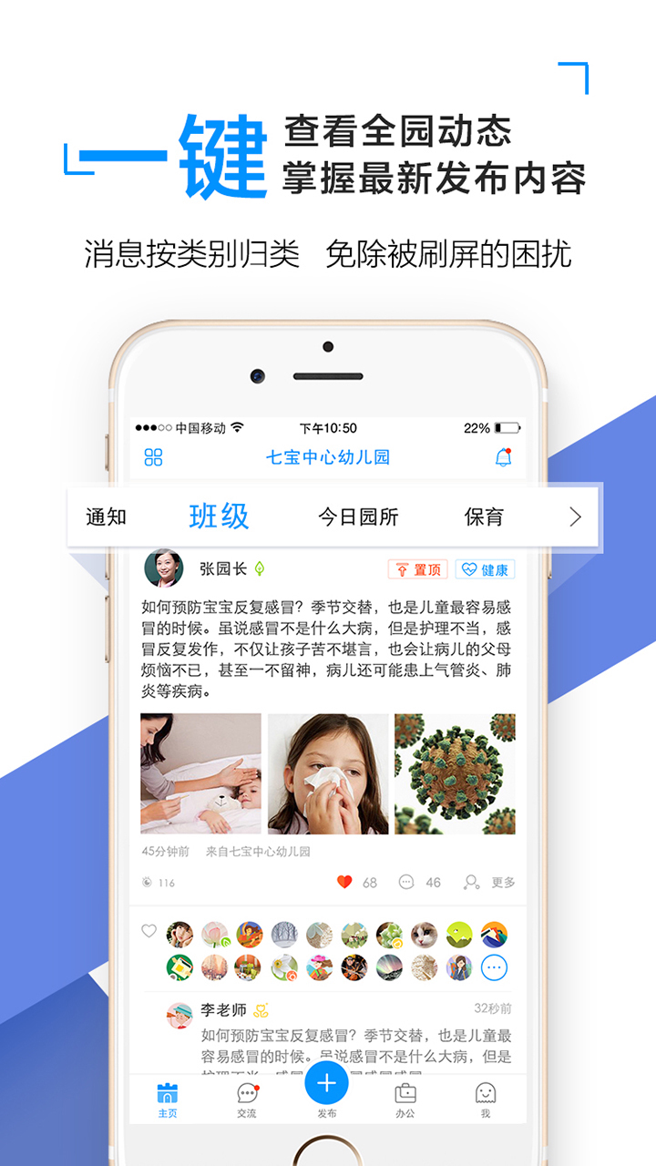 孩子通游戏截图1