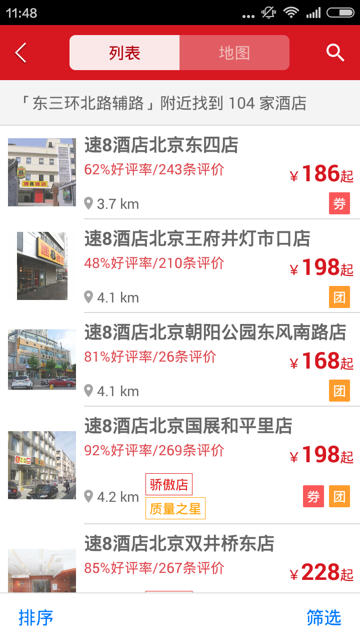 速8酒店游戲截圖2