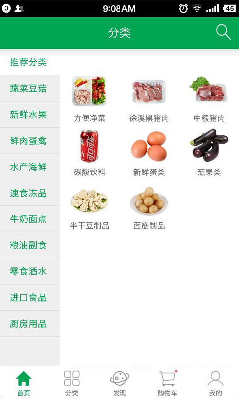 食行生鲜游戏截图2