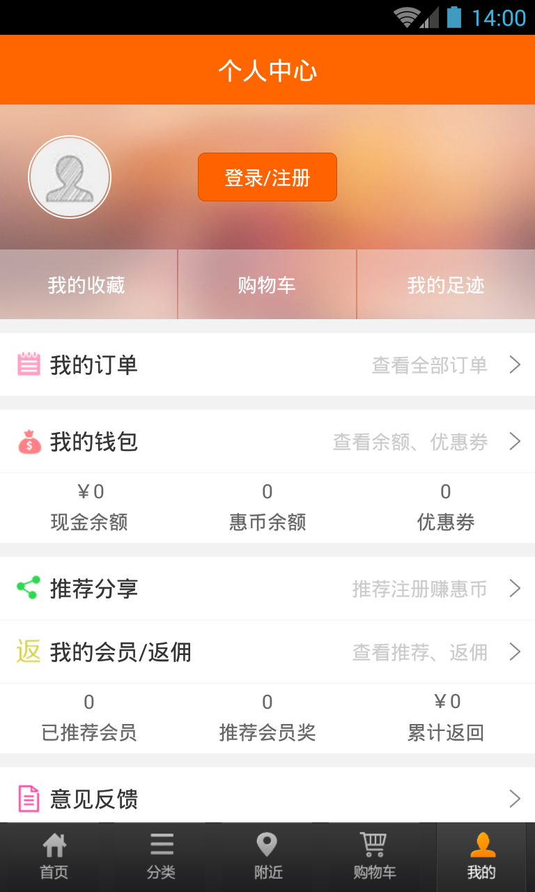 购嗨嗨游戏截图2