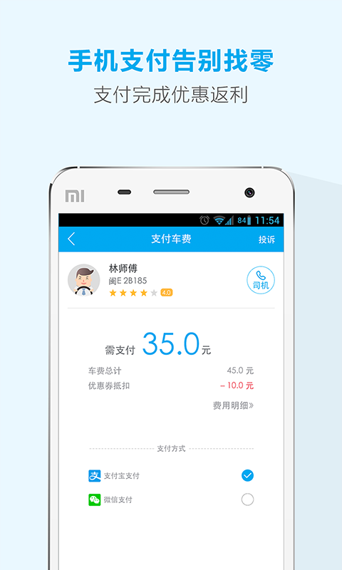 帮邦行游戏截图4