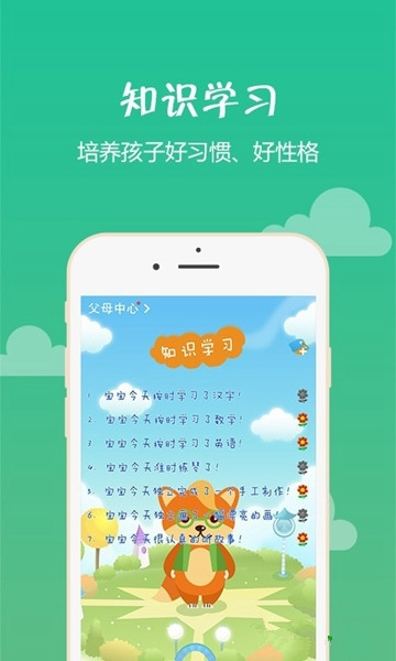 优优乐教游戏截图1