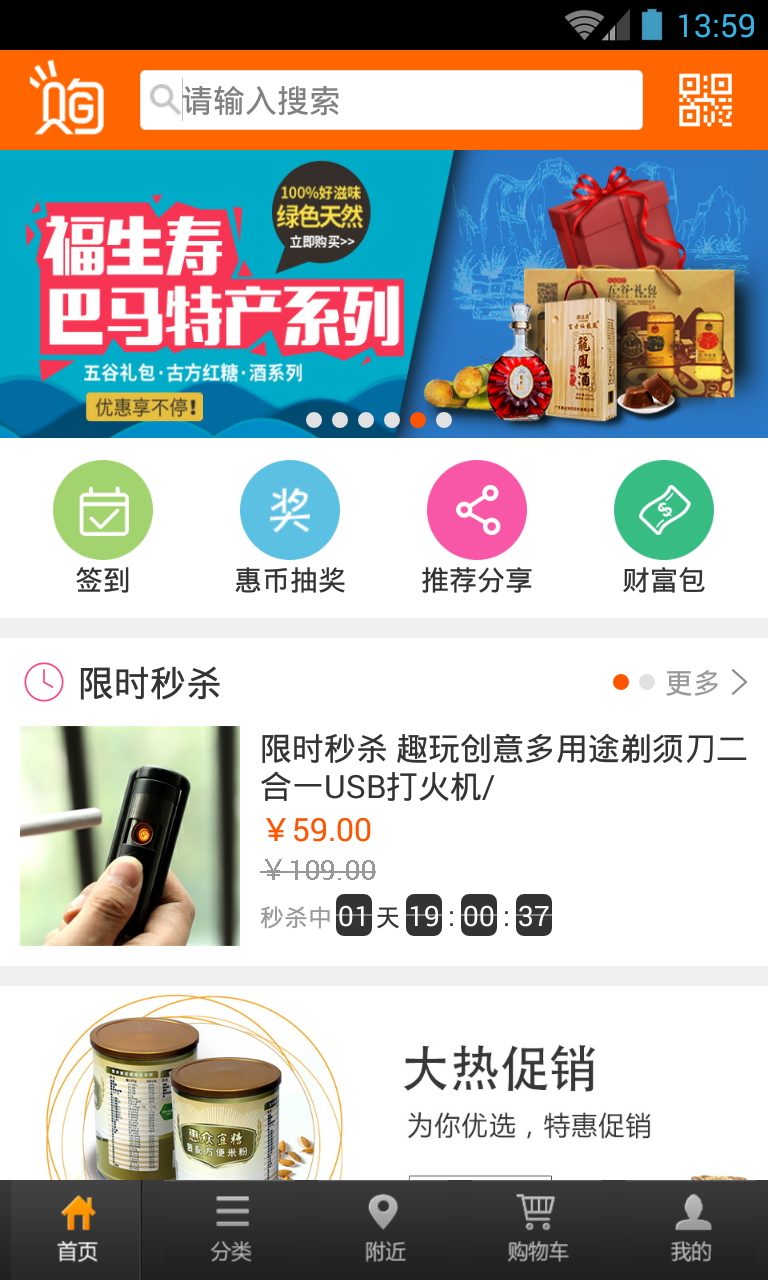 购嗨嗨游戏截图1