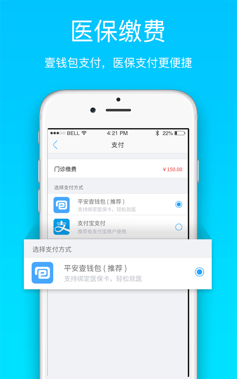 就医宝游戏截图2