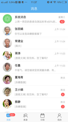 与糖医护游戏截图1