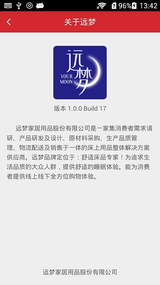 远梦家纺游戏截图2