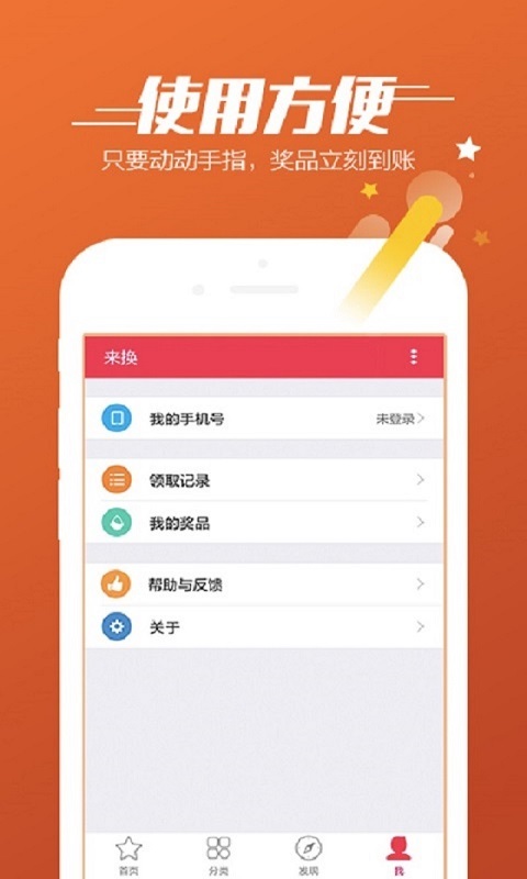 来换游戏截图4