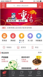 聚特惠云店游戏截图2