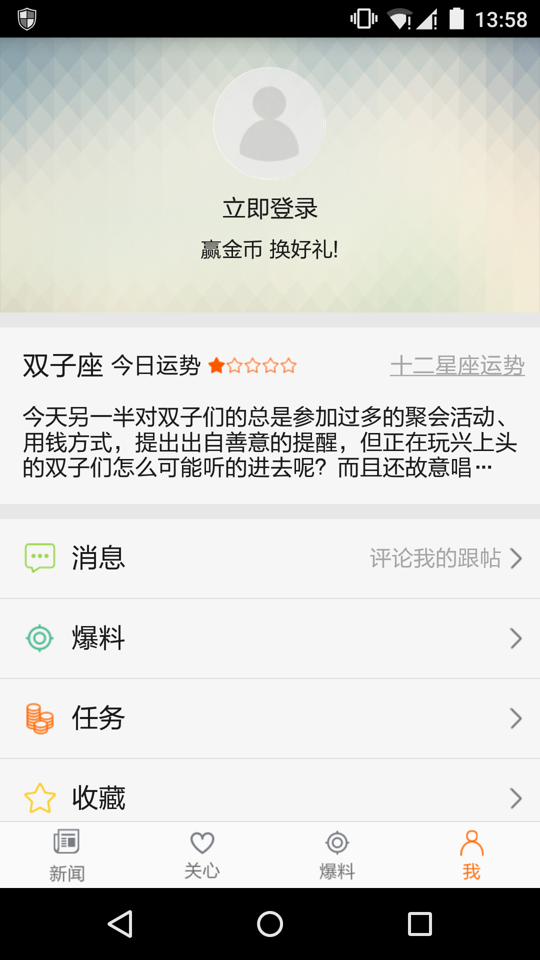 青岛新闻游戏截图5