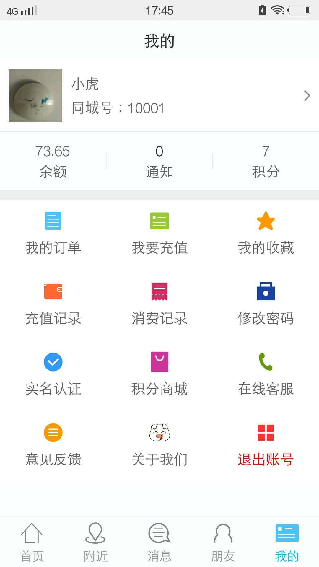 小猪圈游戏截图3