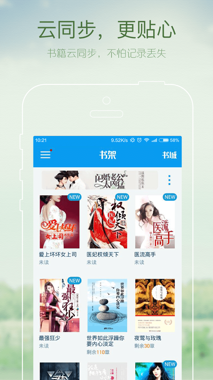 GGBook看书游戏截图2