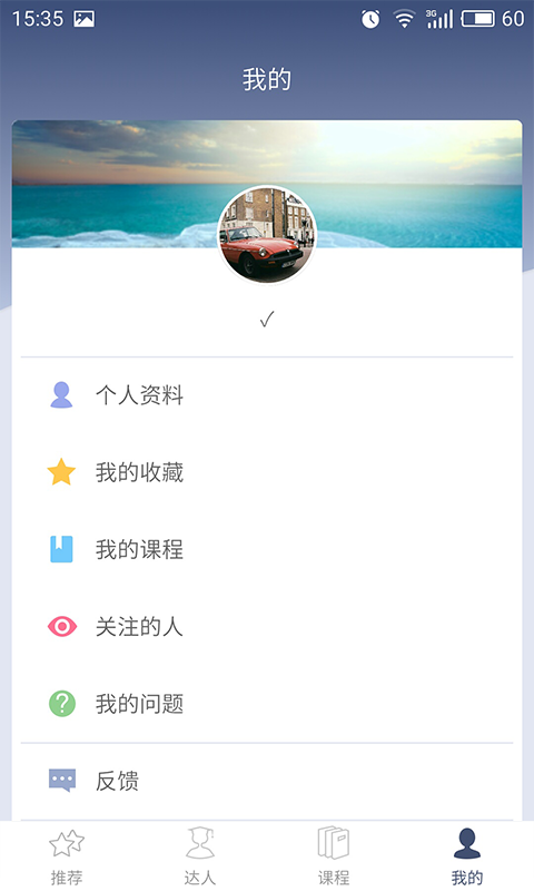 考拉优教游戏截图5