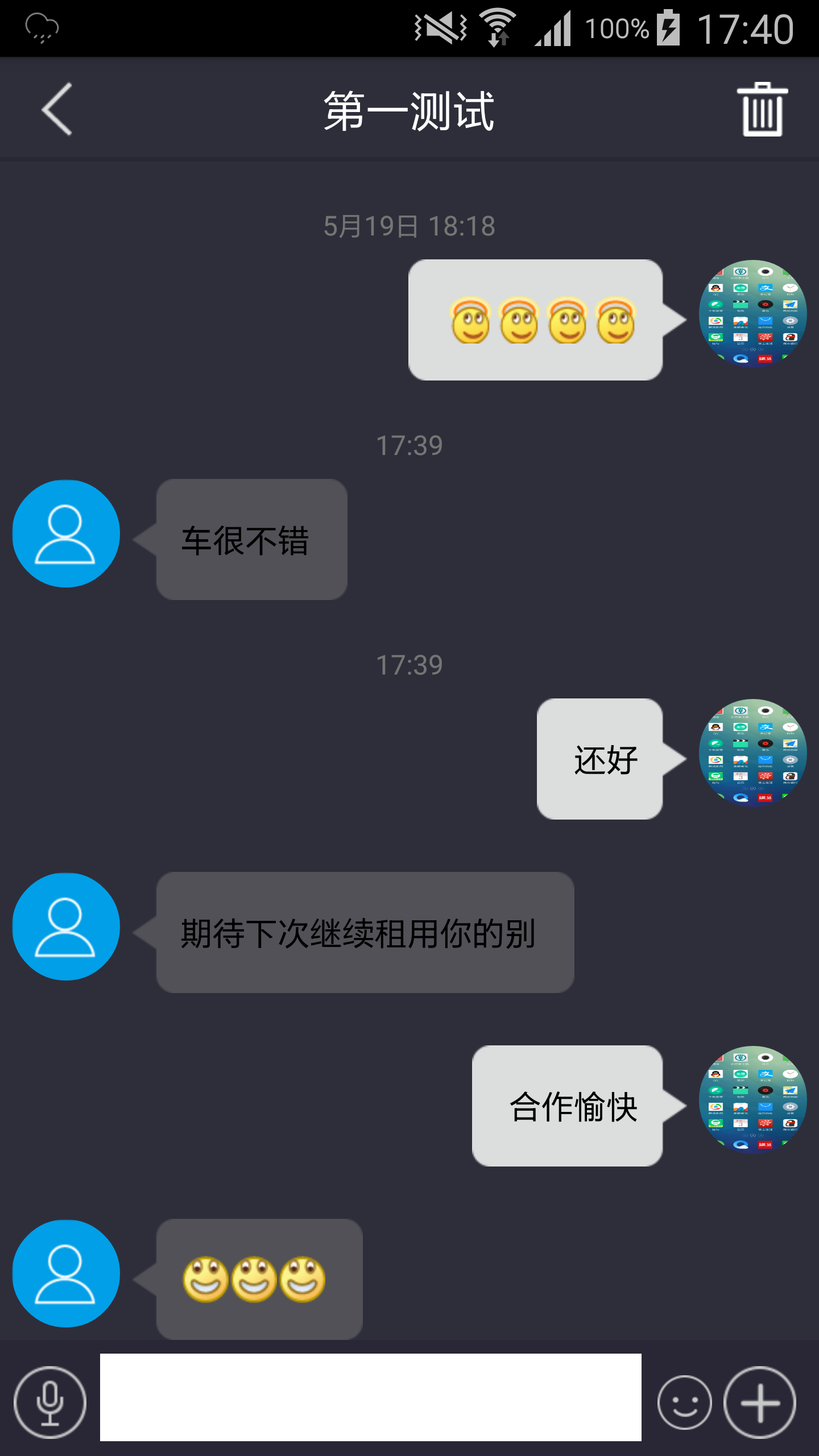 宜租车游戏截图2