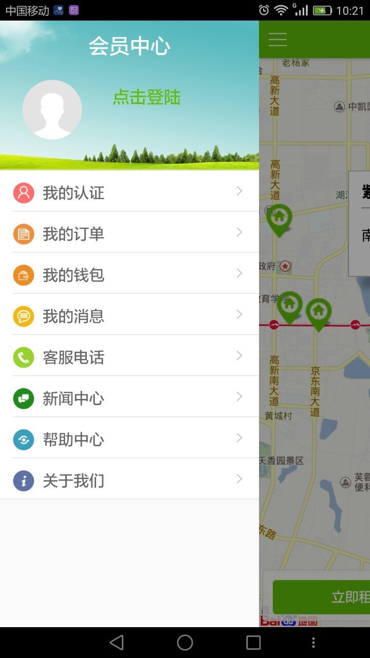 绿行租车游戏截图3