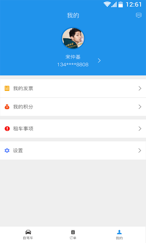 易租车游戏截图3