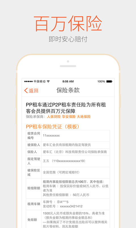 PP租车游戏截图3