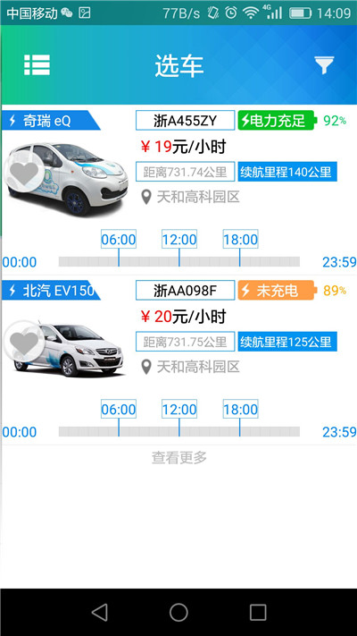 誉租车游戏截图4