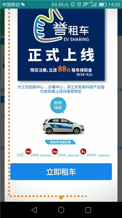 誉租车游戏截图5