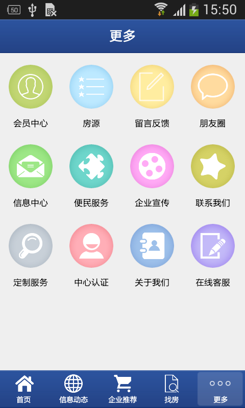 新房网游戏截图1