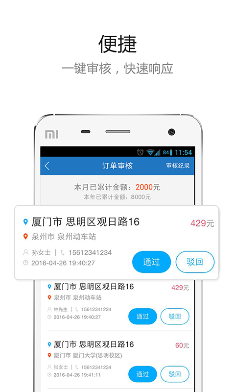 帮邦行公务车游戏截图2