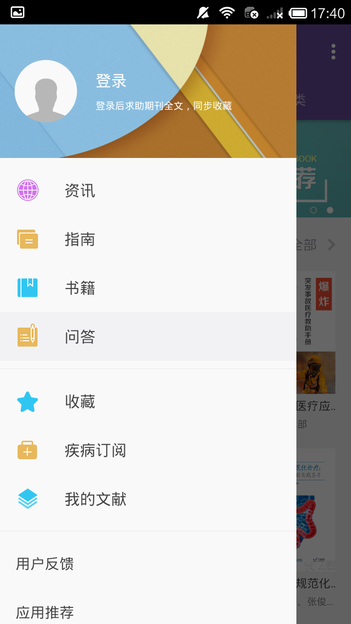 医学时间游戏截图5