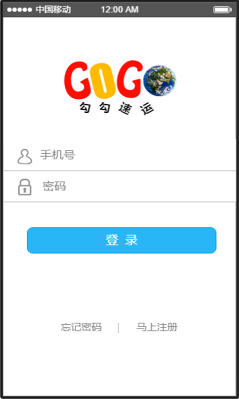 勾勾速运司机端游戏截图1