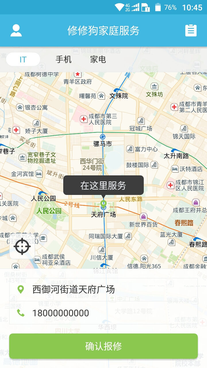 修修狗游戏截图1