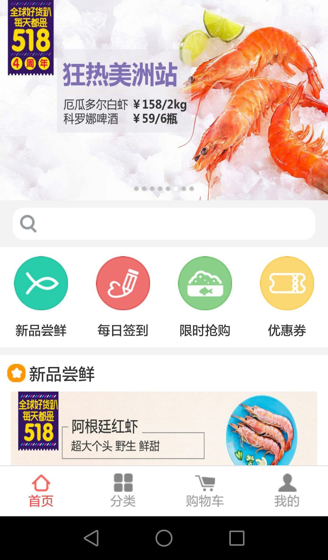 鲜到家游戏截图1