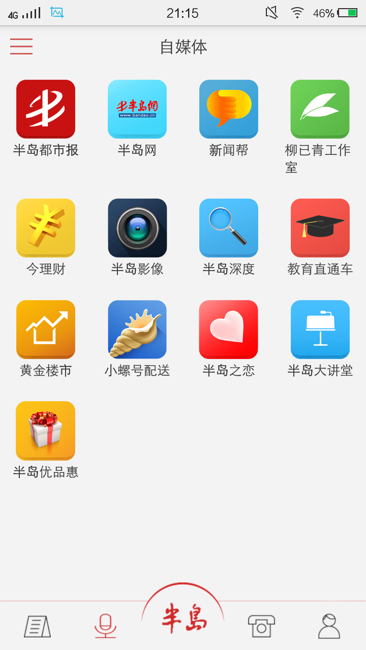 半岛影院游戏截图3