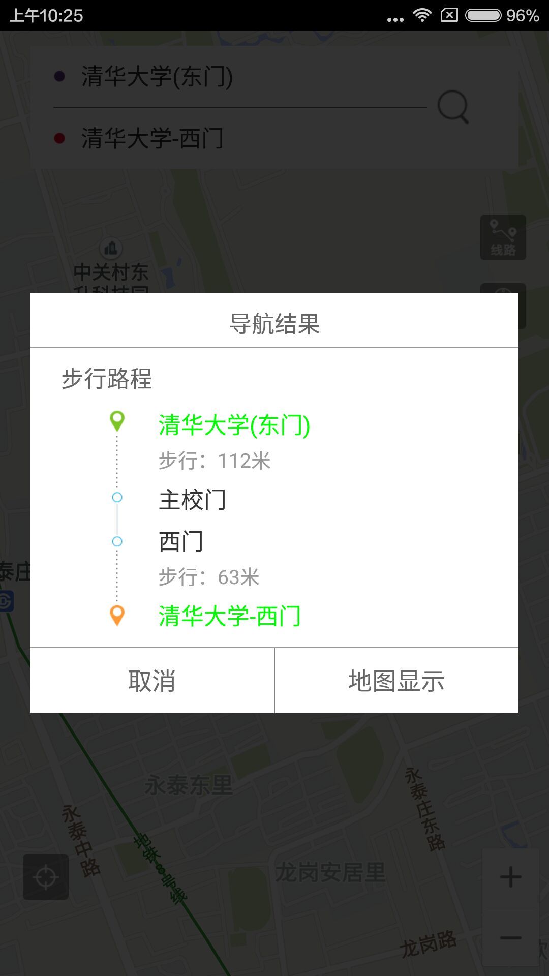 清车熟路游戏截图4