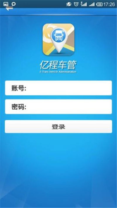 亿程车管游戏截图1