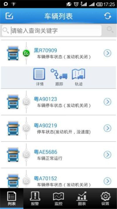 亿程车管游戏截图2