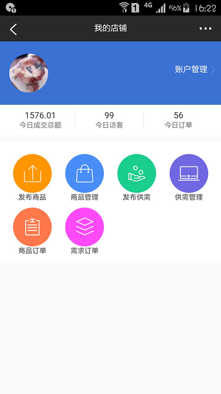 爱米盛游戏截图2