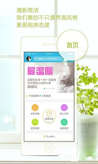 爱直租游戏截图3