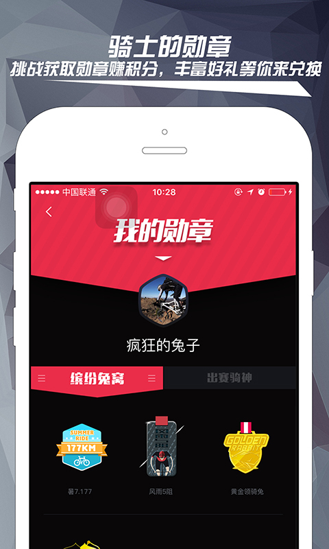 兔子骑行游戏截图4