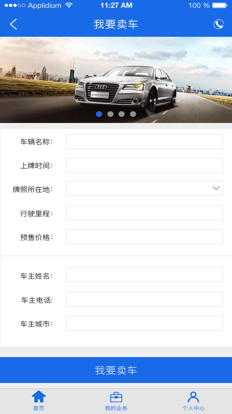 興順汽車管家游戲截圖2