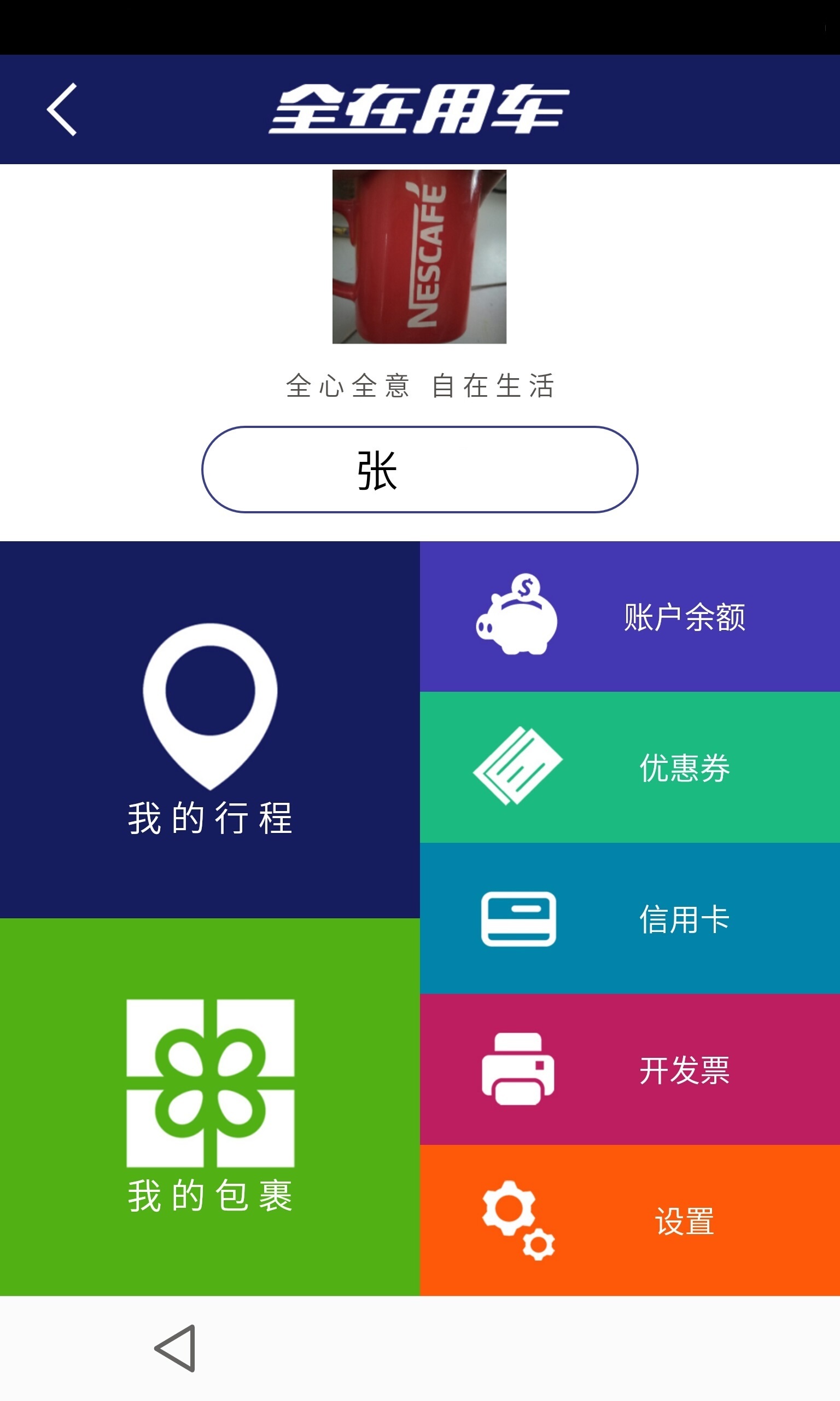 全在用车游戏截图2