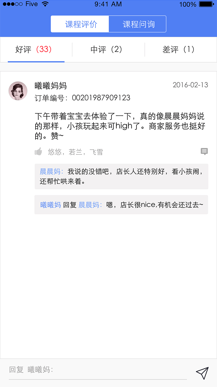 妈妈店掌柜游戏截图1