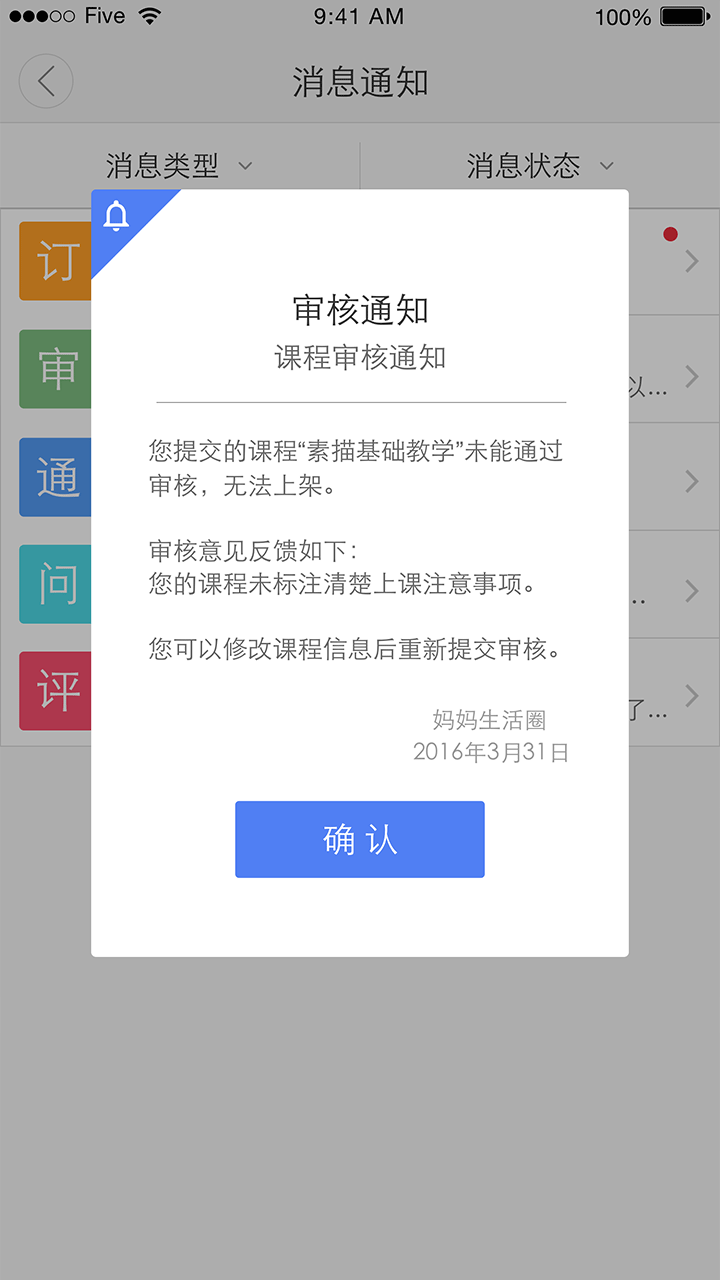 妈妈店掌柜游戏截图4