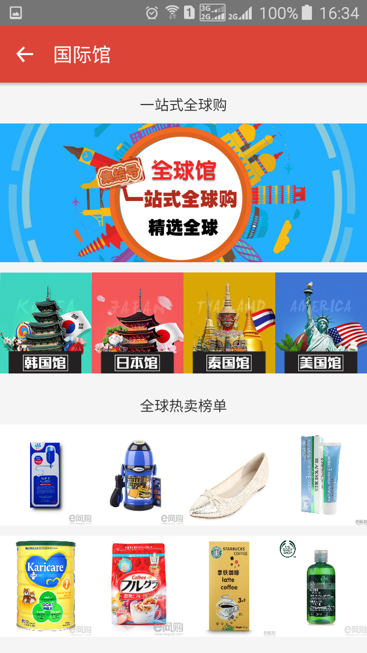 e网购优品游戏截图3