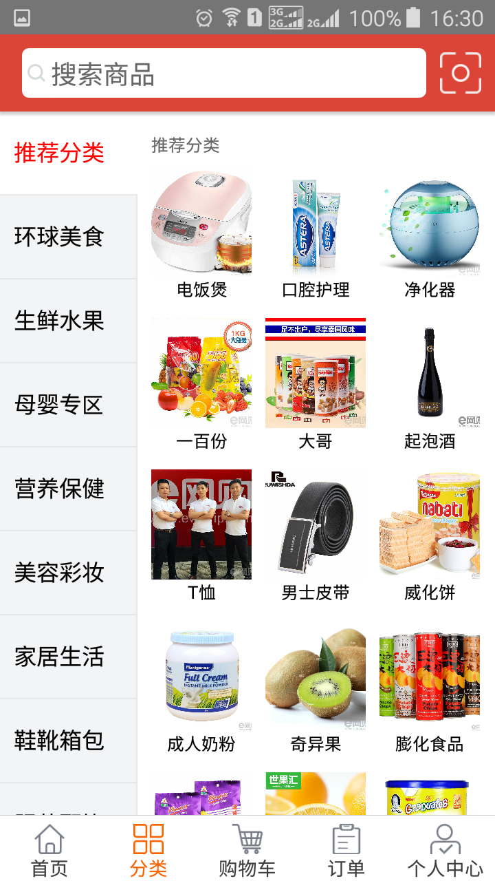 e网购优品游戏截图4